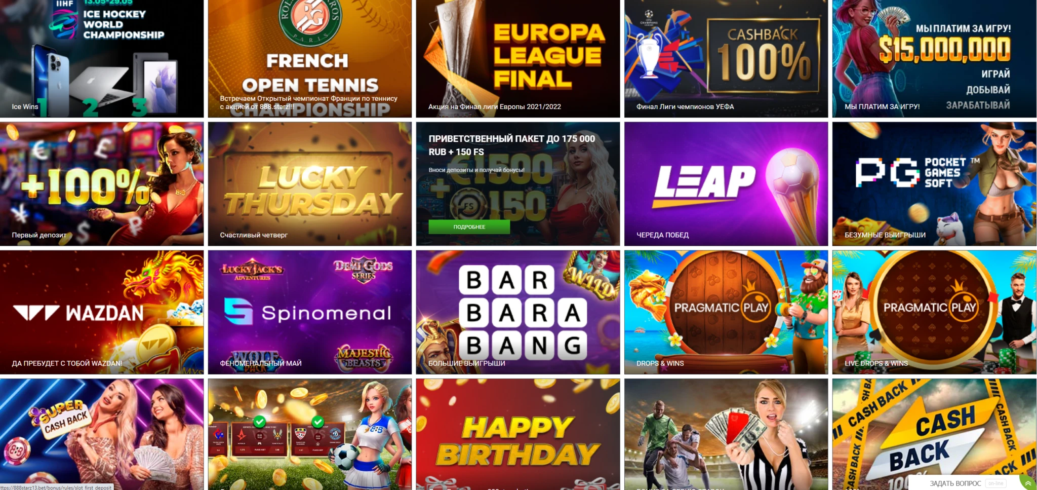 888Starz Casino bonusy